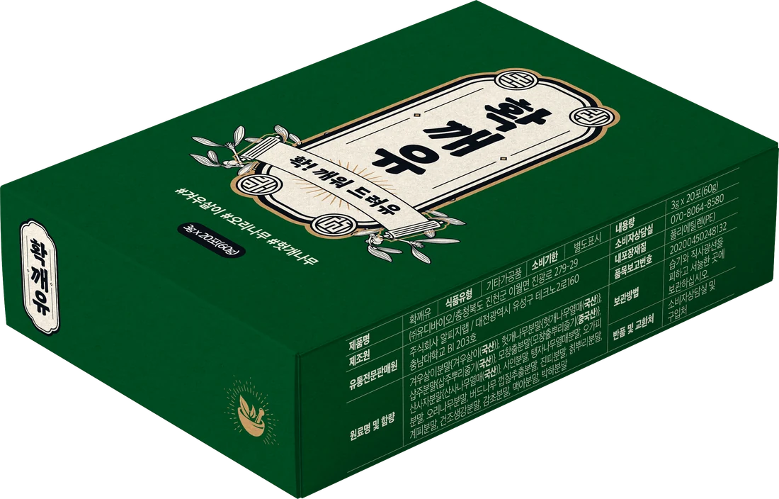 확깨유